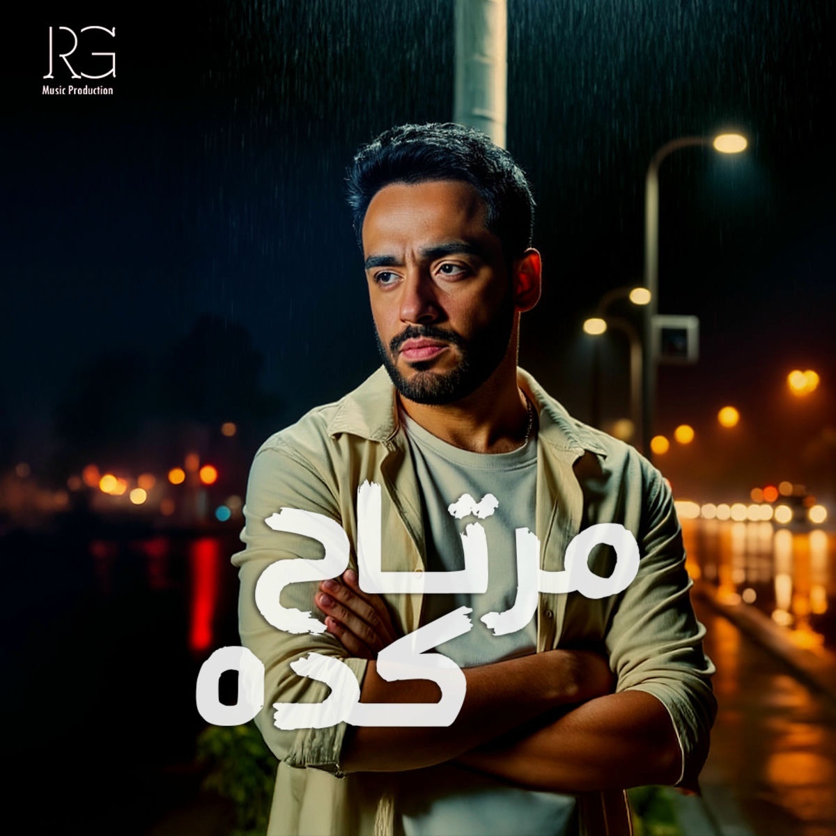 صورة الغلاف