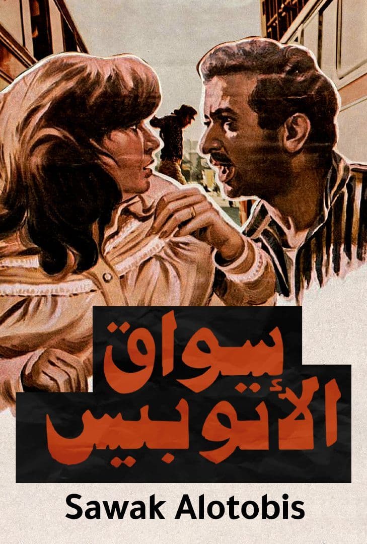 صورة الغلاف